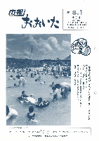 市報おおいた昭和59年8月1日号