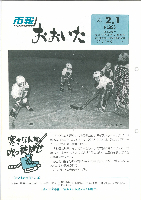 市報おおいた昭和60年2月1日号