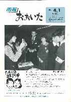 市報おおいた昭和60年4月1日号