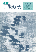 市報おおいた昭和60年11月1日号