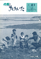 市報おおいた昭和61年4月1日号