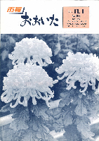 市報おおいた昭和61年11月1日号