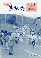 市報おおいた昭和62年2月1日号