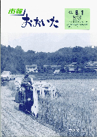 市報おおいた昭和62年6月1日号