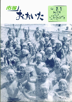 市報おおいた昭和62年7月1日号