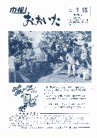 市報おおいた昭和62年7月15日号