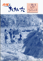 市報おおいた昭和62年11月1日号