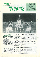 市報おおいた平成2年4月15日号