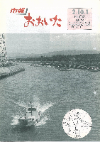 市報おおいた平成2年10月1日号