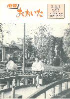 市報おおいた平成3年5月1日号