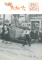 市報おおいた平成3年6月1日号