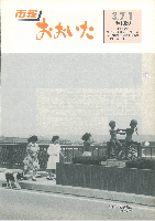 市報おおいた平成3年7月1日号