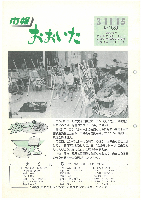 市報おおいた平成3年11月15日号