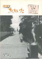 市報おおいた平成4年2月1日号