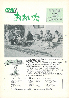 市報おおいた平成4年2月15日号