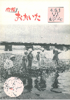 市報おおいた平成4年5月1日号