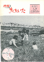 市報おおいた平成4年6月1日号