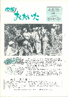 市報おおいた平成4年6月15日号