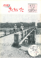 市報おおいた平成4年7月1日号