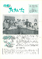 市報おおいた平成4年10月15日号