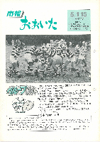 市報おおいた平成5年1月15日号