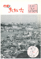 市報おおいた平成5年4月1日号