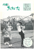 市報おおいた平成5年6月1日号