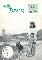 市報おおいた平成5年7月1日号