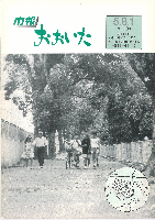 市報おおいた平成5年8月1日号