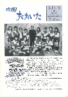 市報おおいた平成5年11月15日号