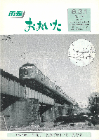 市報おおいた平成6年3月1日号