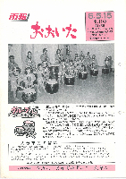 市報おおいた平成6年5月15日号