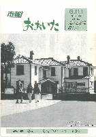 市報おおいた平成6年11月1日号