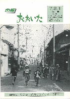 市報おおいた平成7年2月1日号