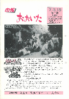 市報おおいた平成7年3月15日号