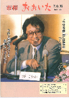 市報おおいた平成7年6月15日号