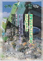 市報おおいた平成10年3月1日号