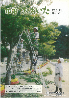 市報おおいた平成12年9月15日号