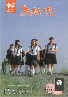 市報おおいた平成13年6月1日号