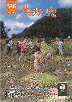 市報おおいた平成13年11月1日号