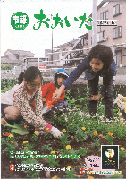 市報おおいた平成14年5月15日号