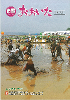 市報おおいた平成14年7月1日号