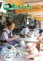 市報おおいた平成14年10月15日号