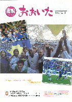 市報おおいた平成14年12月1日号