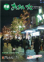 市報おおいた平成14年12月15日号