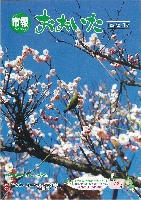 市報おおいた平成15年2月15日号