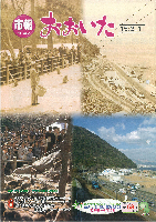 市報おおいた平成15年3月1日号