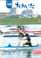 市報おおいた平成15年7月1日号