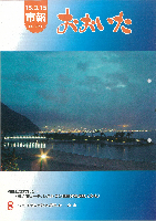 市報おおいた平成15年8月15日号