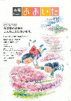 市報おおいた平成16年4月15日号